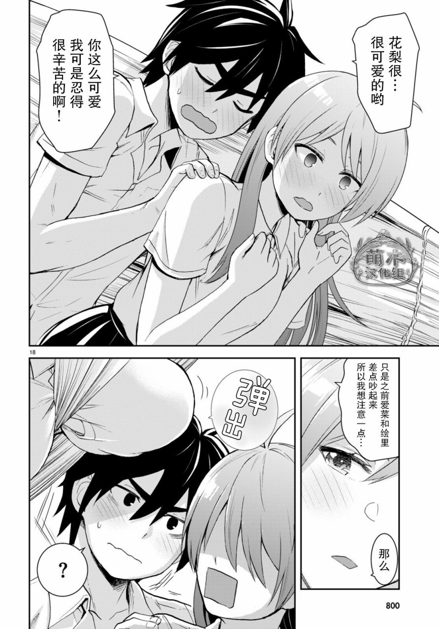 第23话