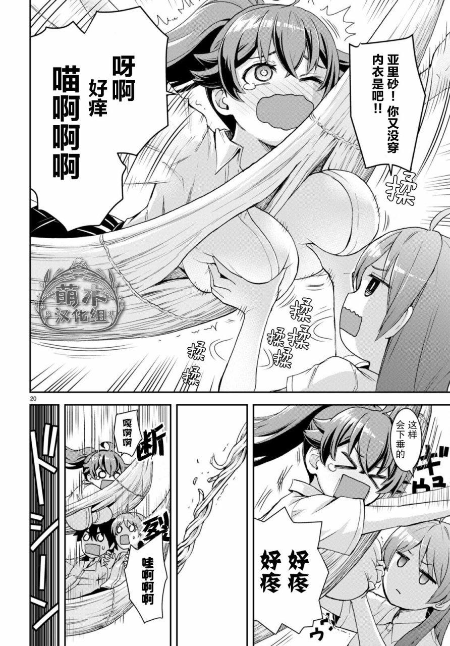 第23话
