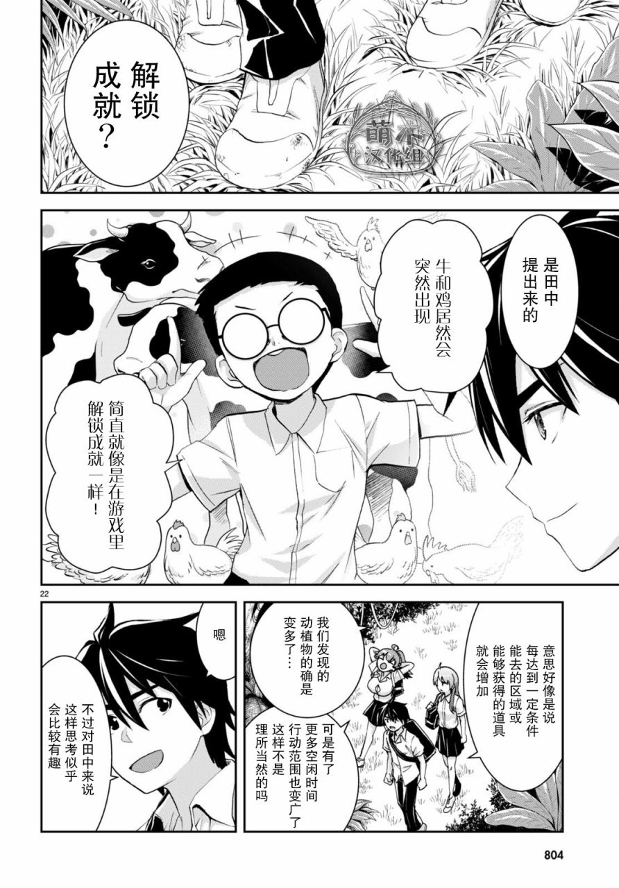 第23话