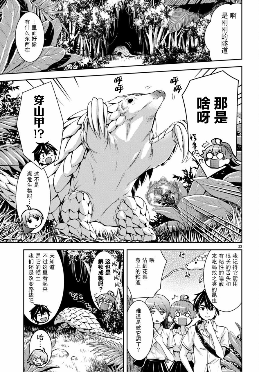 第23话