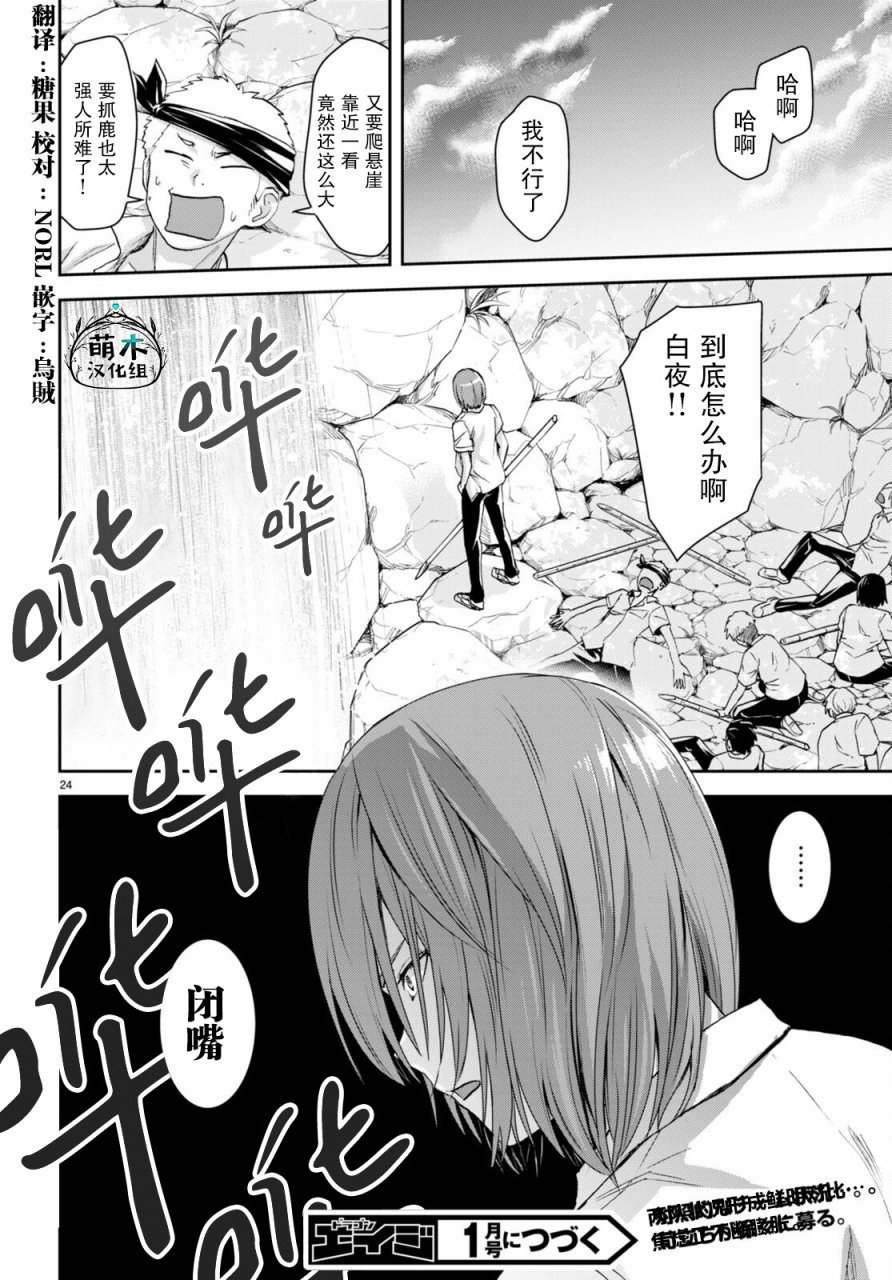 第23话