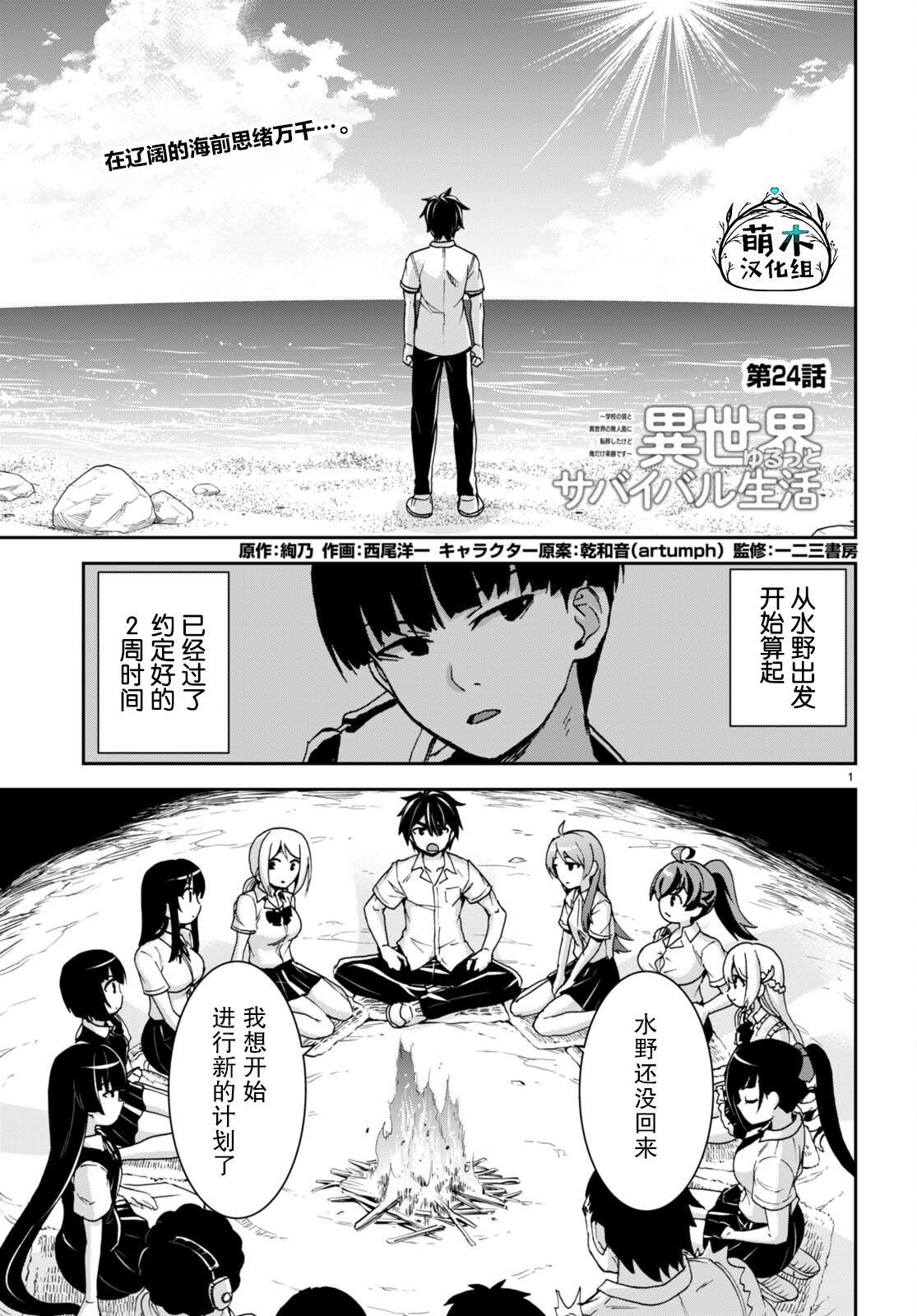 第24话