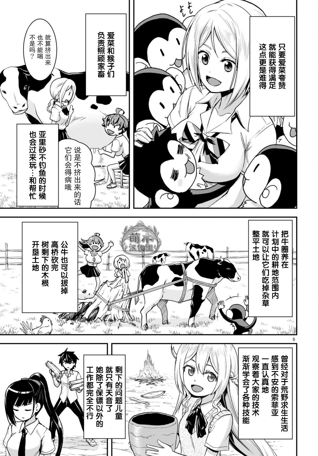 第24话