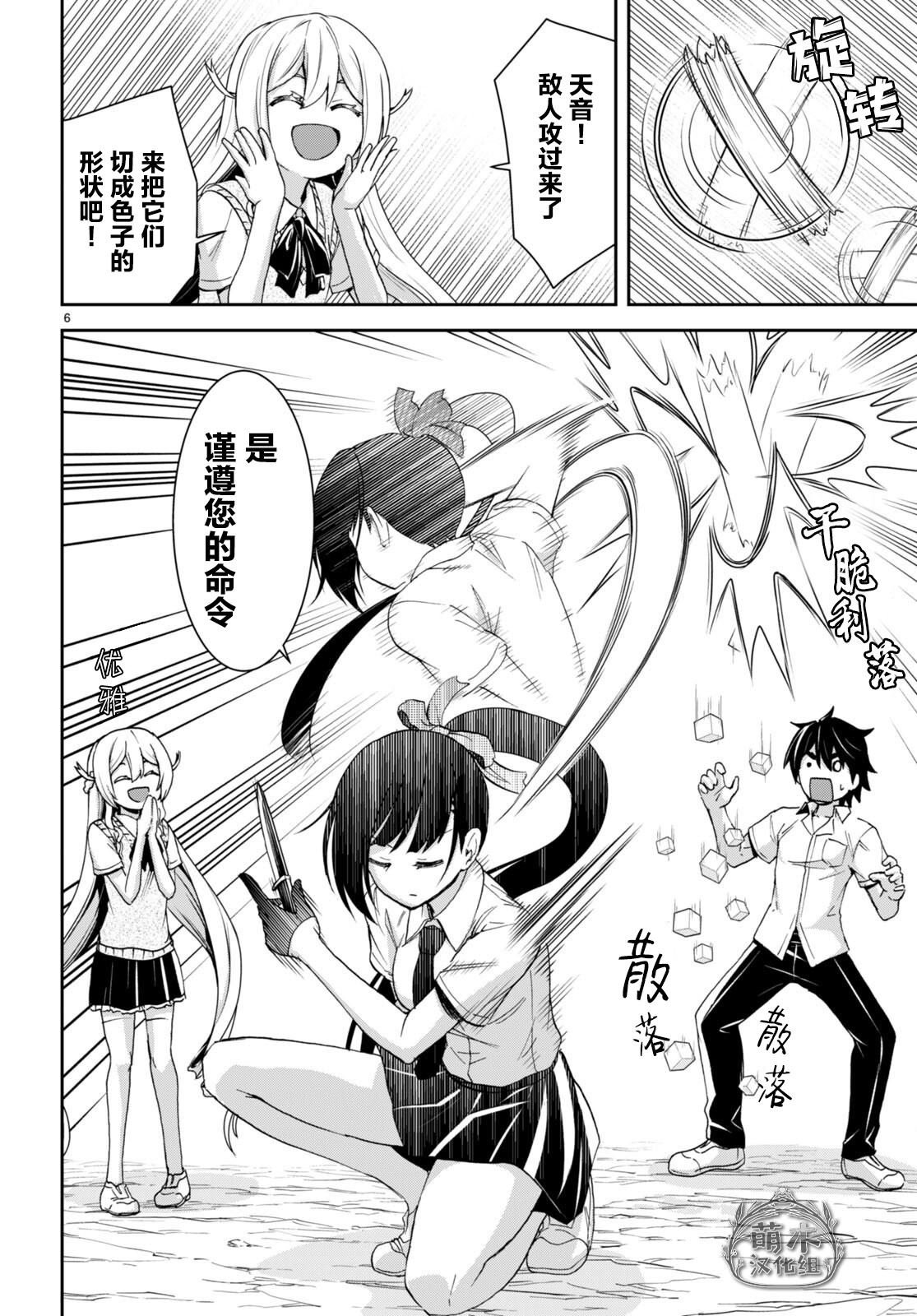 第24话