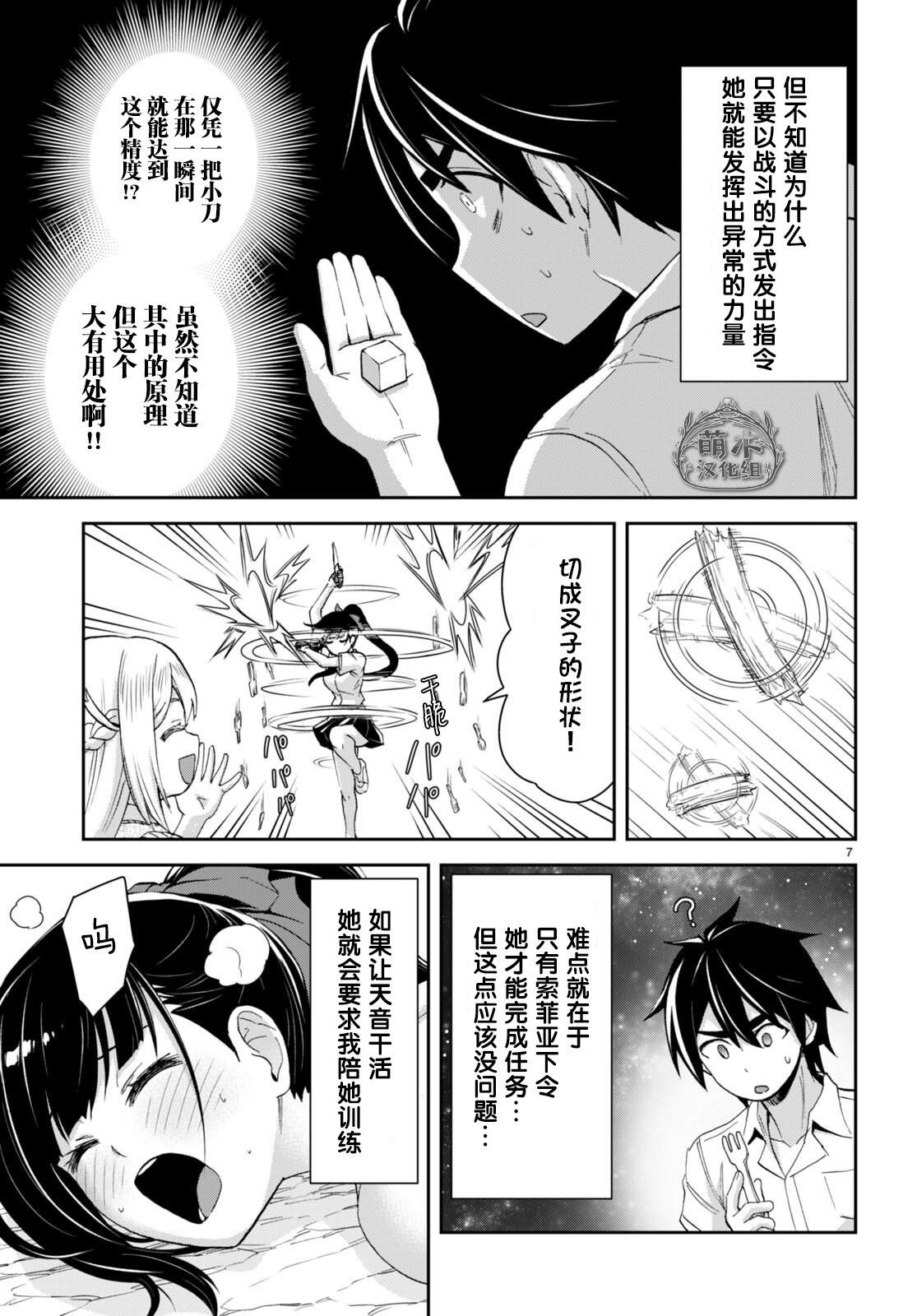 第24话