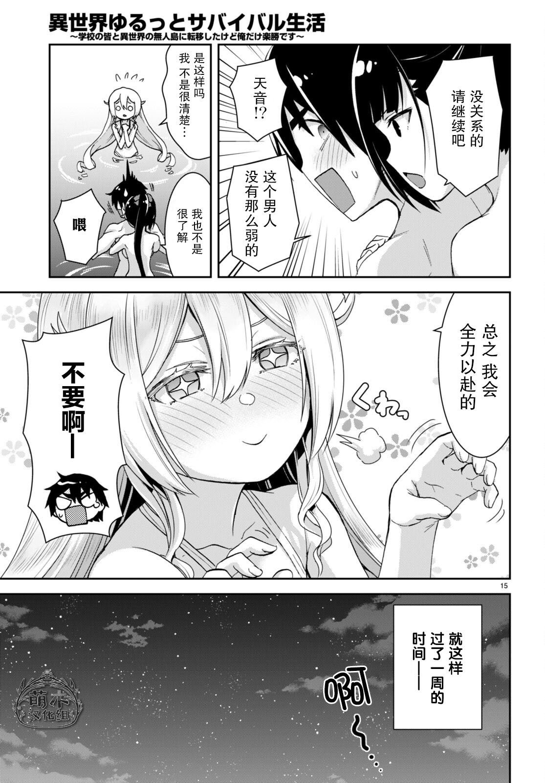 第24话