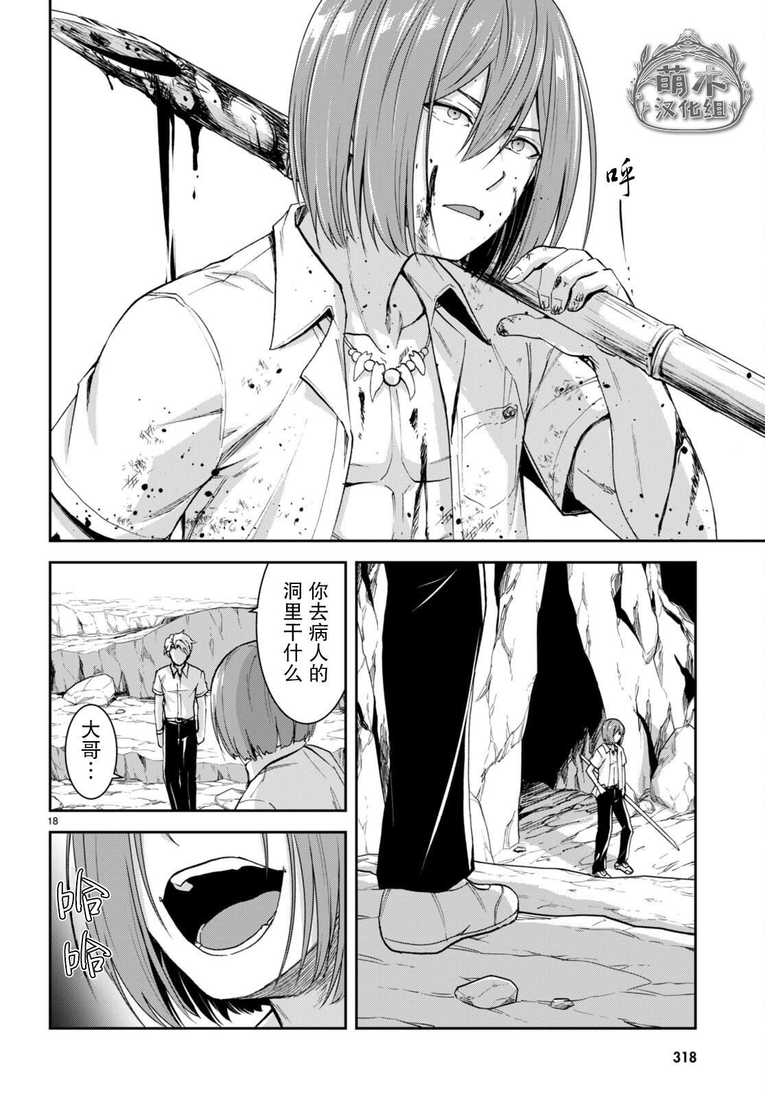 第24话