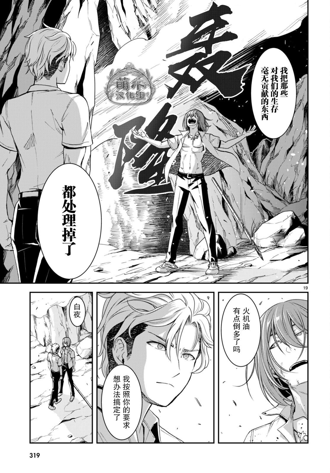 第24话