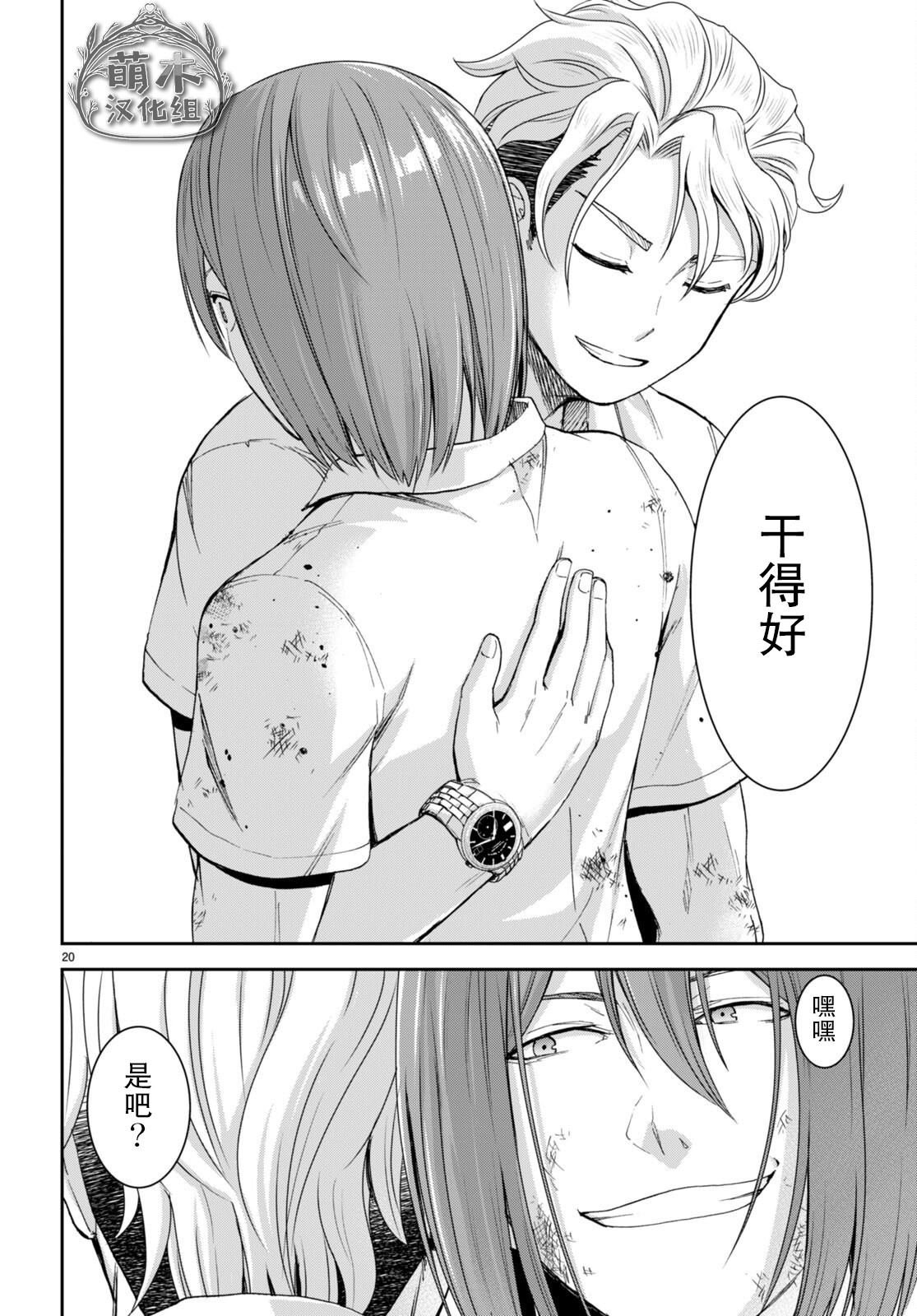 第24话