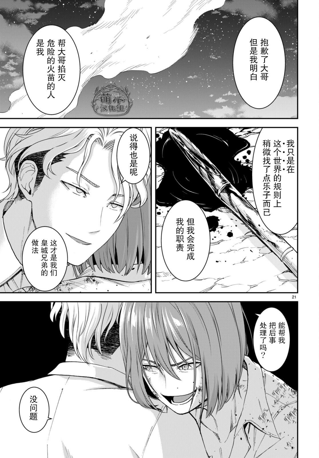 第24话