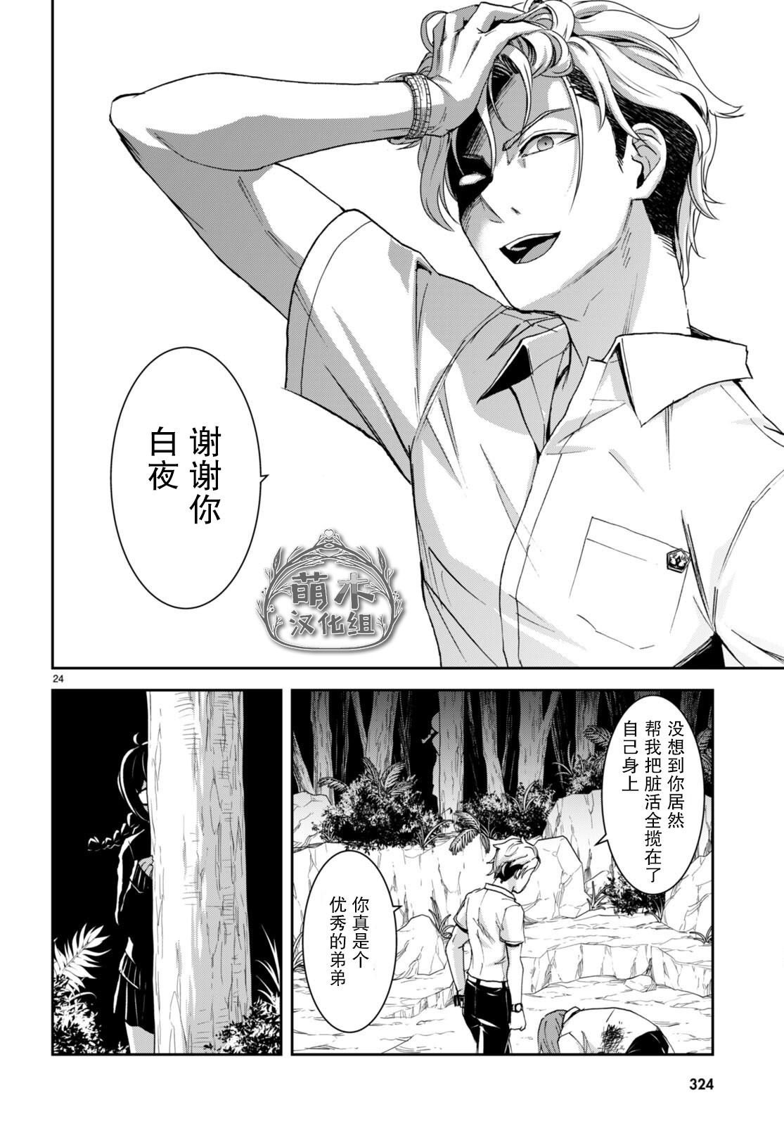 第24话