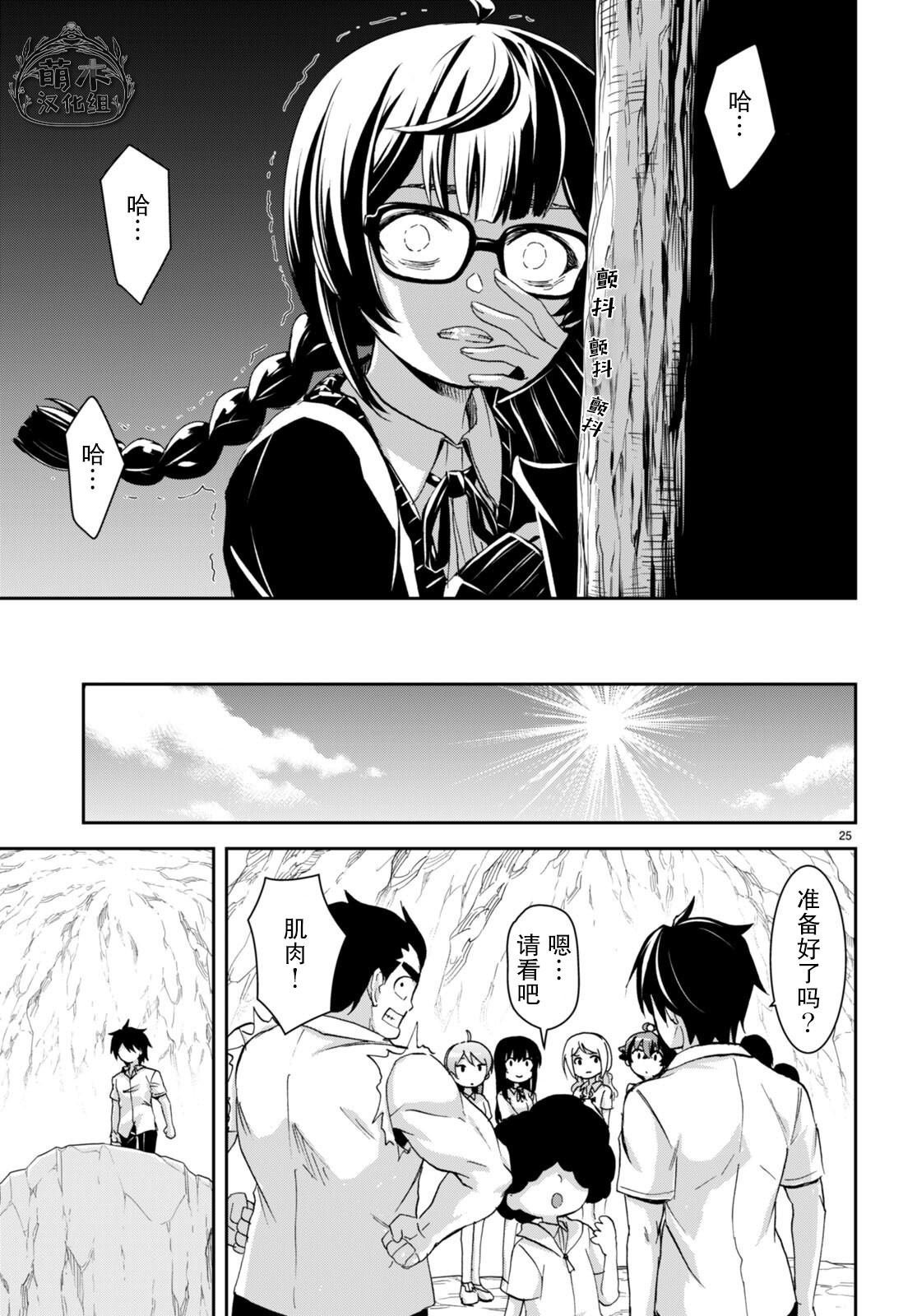 第24话
