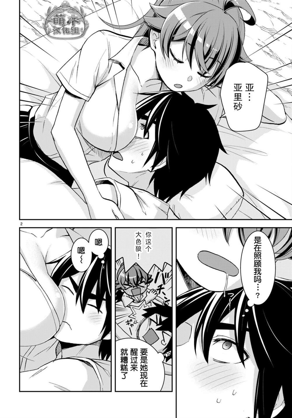第25话