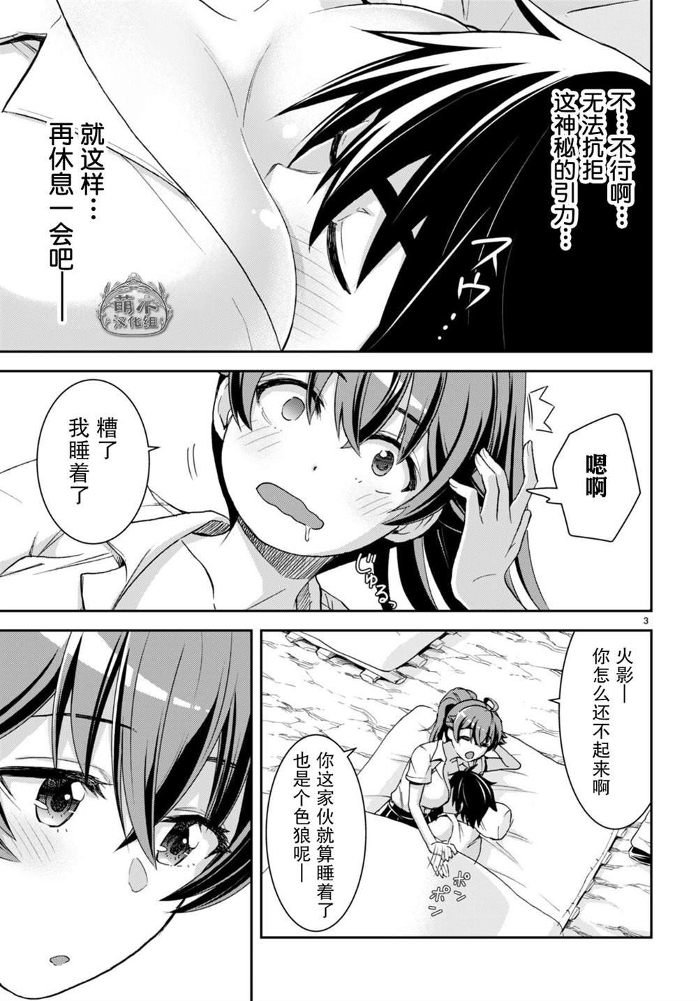 第25话