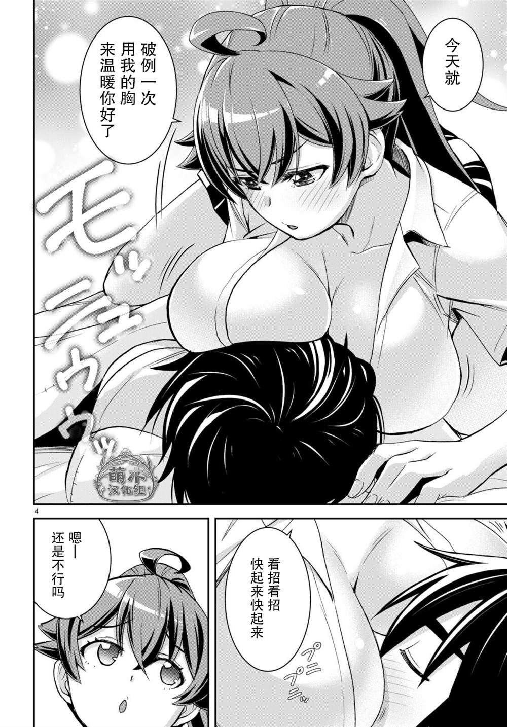 第25话