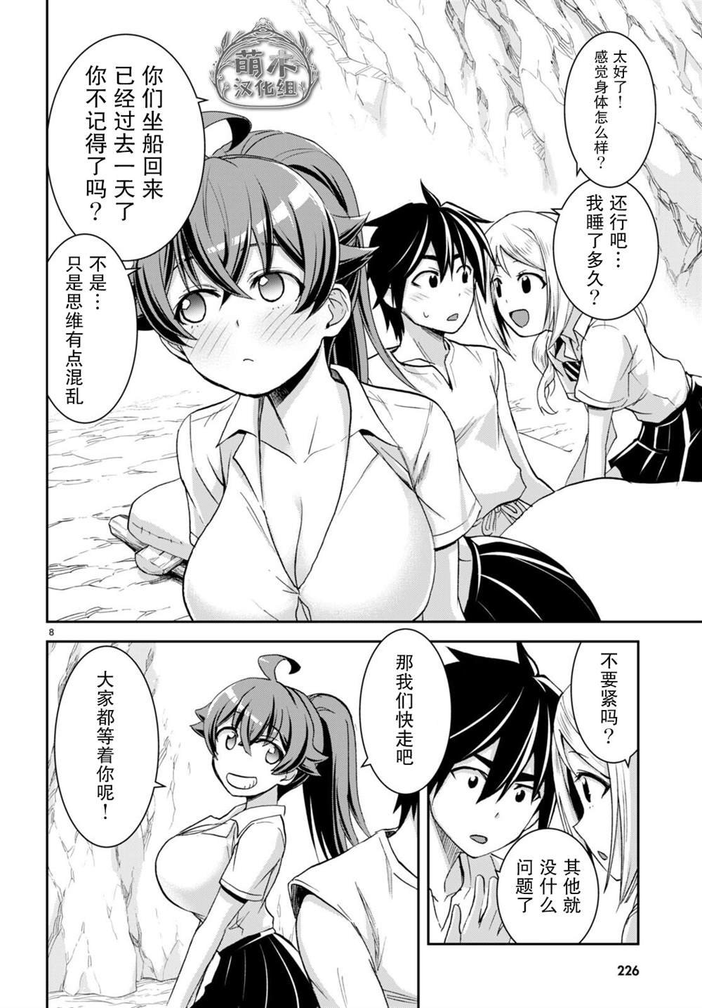 第25话
