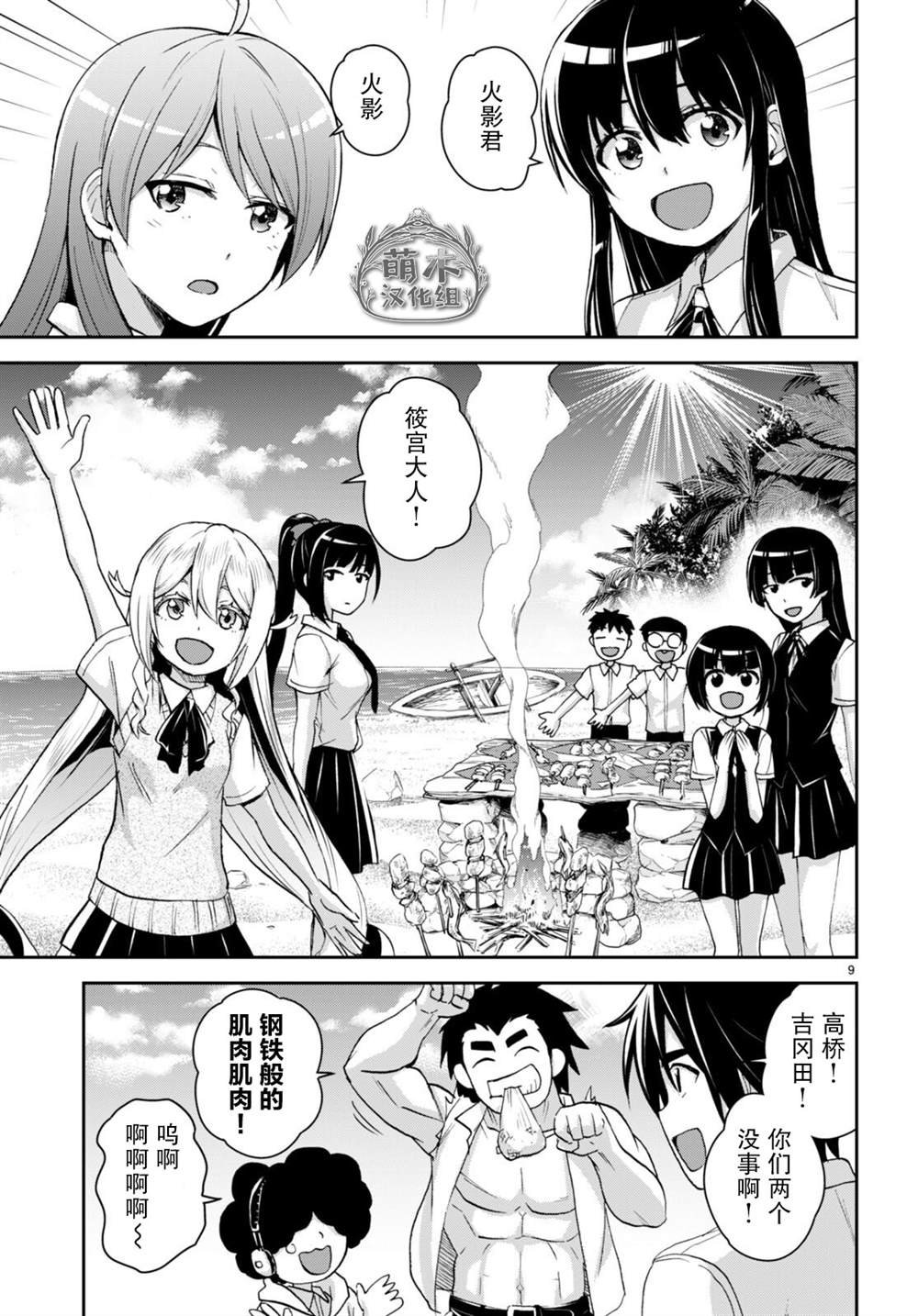 第25话