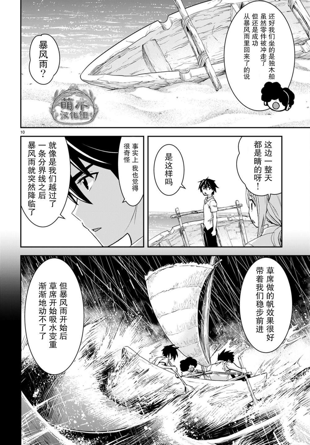 第25话
