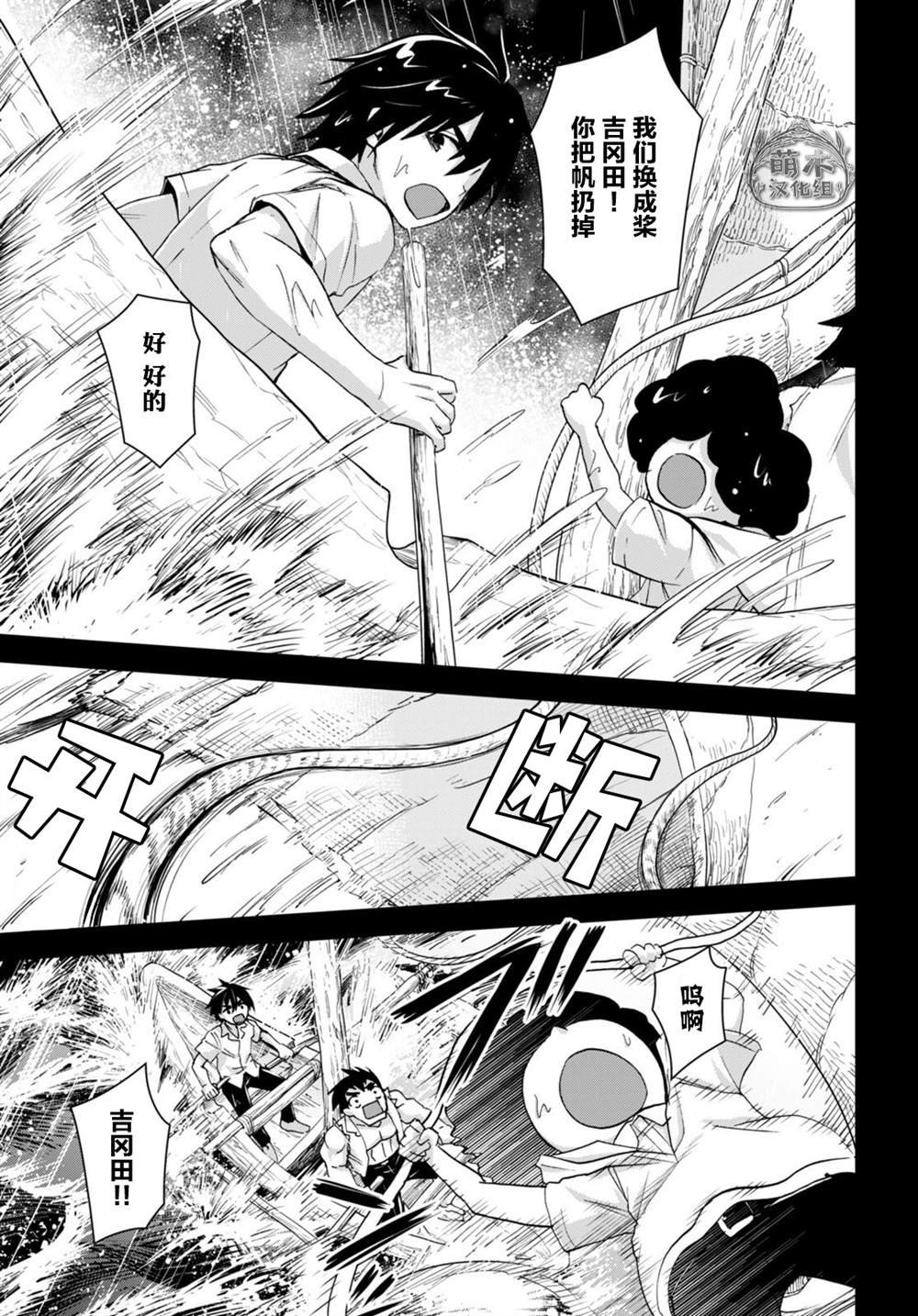 第25话