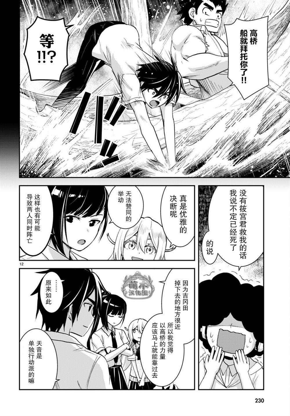 第25话