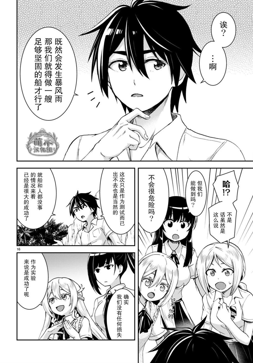 第25话