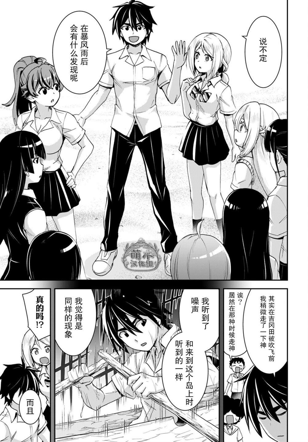 第25话