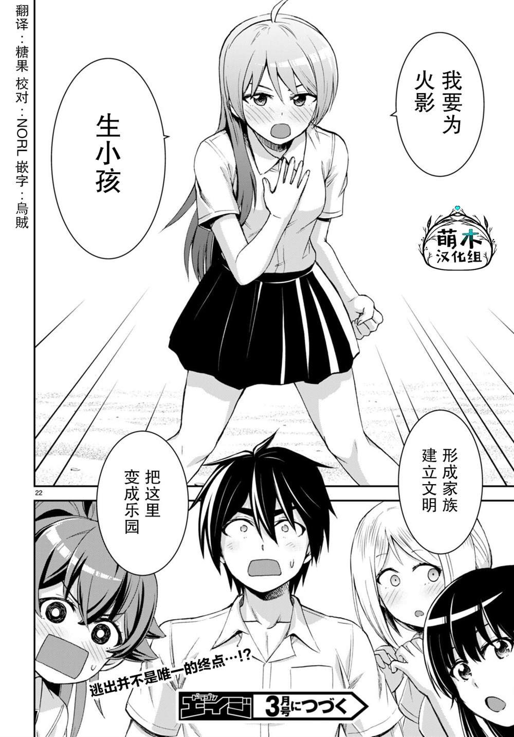 第25话