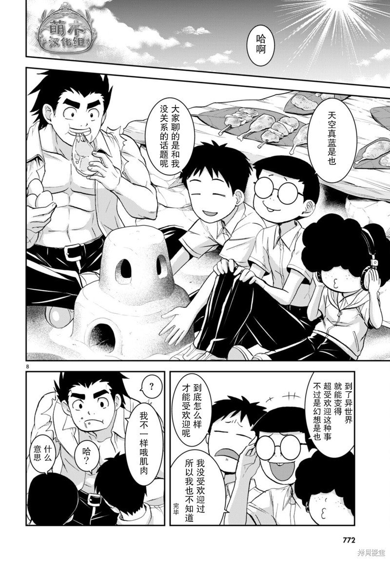 第26话