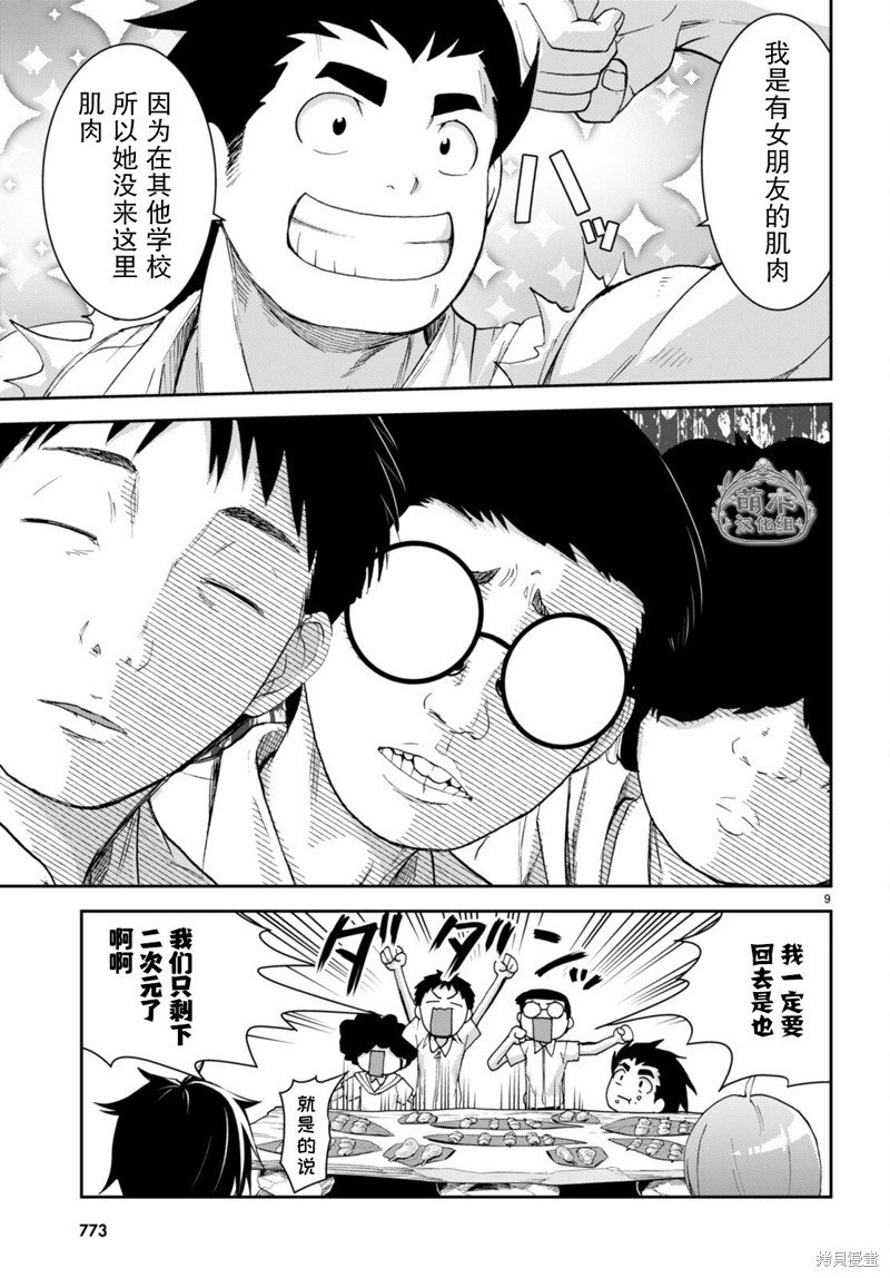 第26话