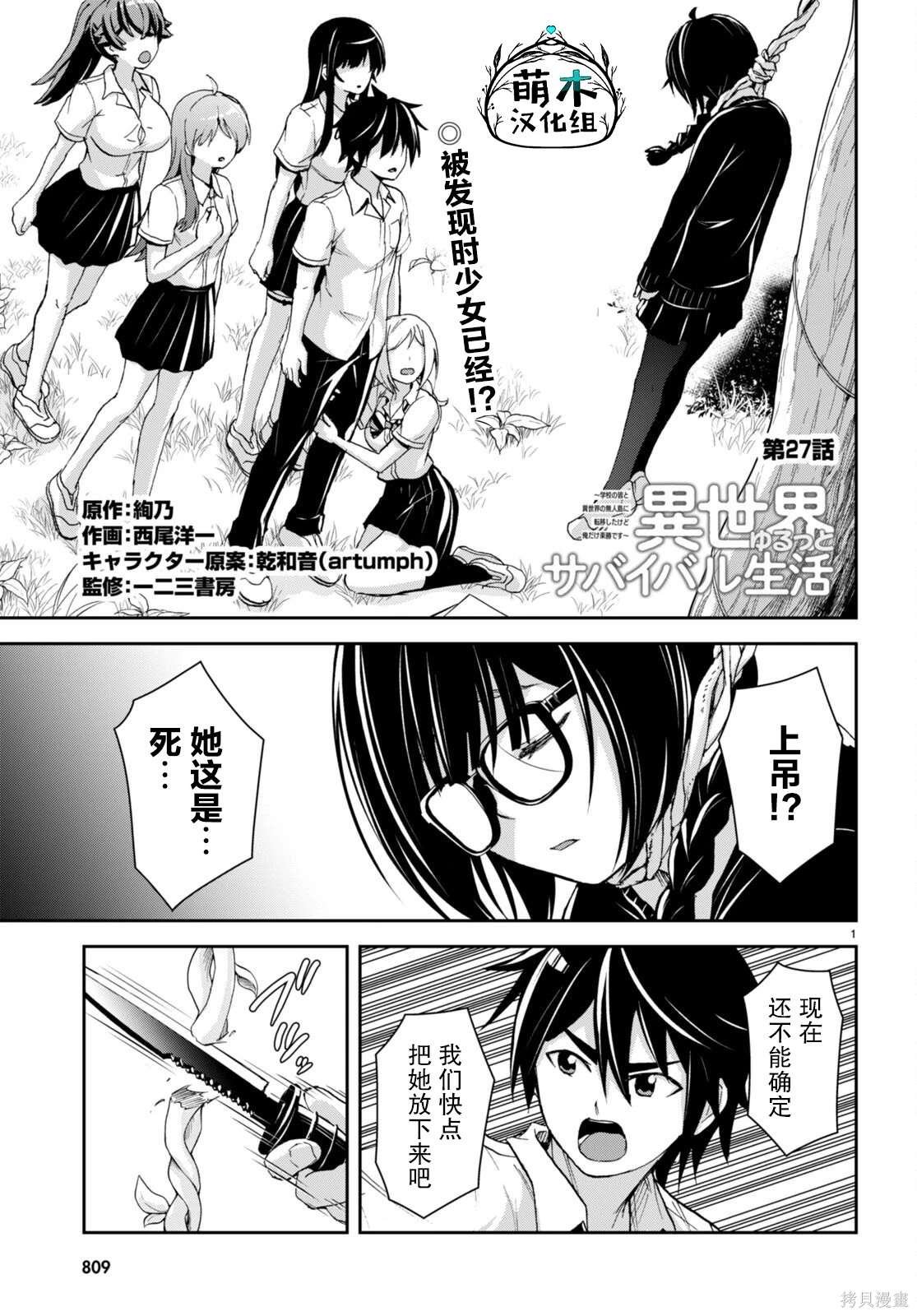 第27话