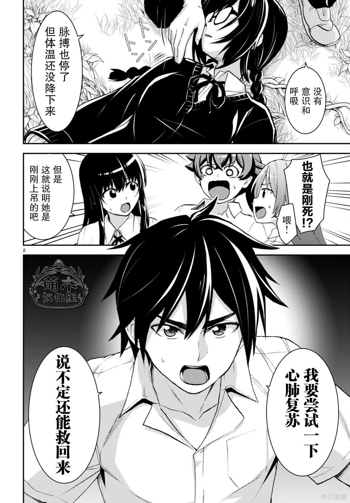 第27话