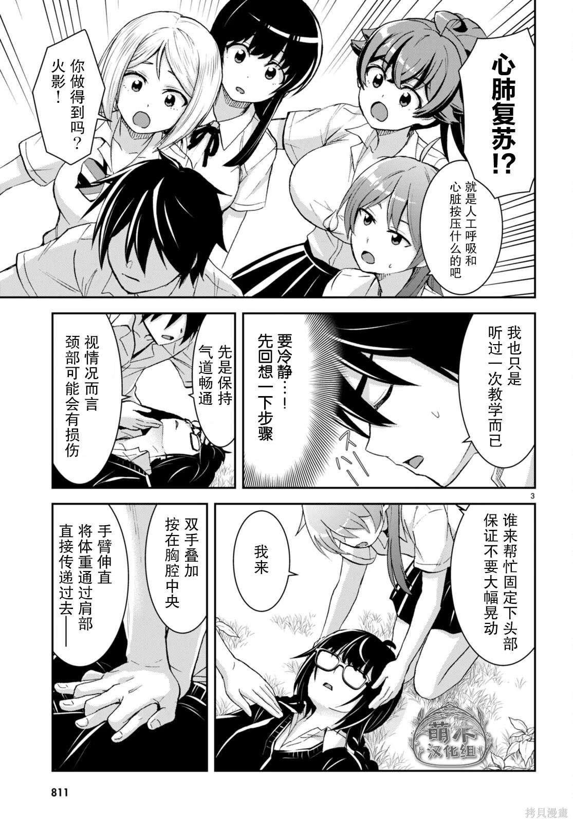 第27话