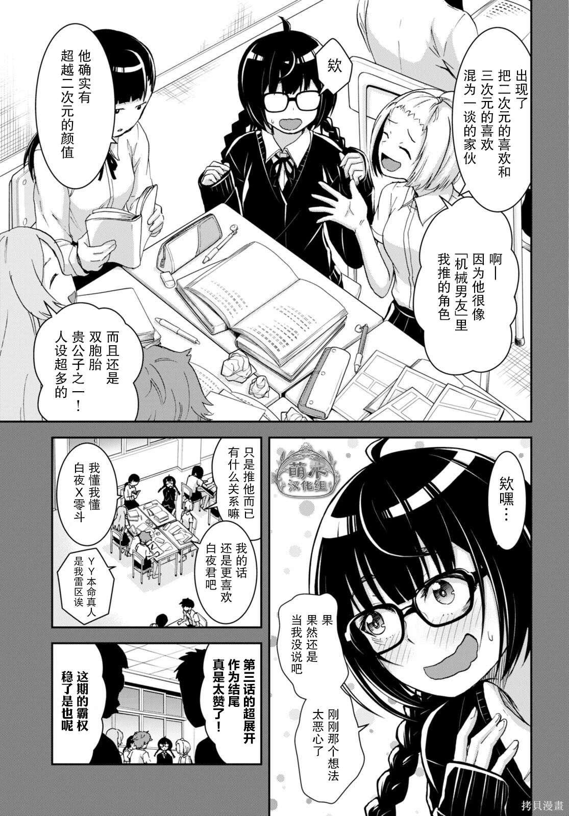 第27话