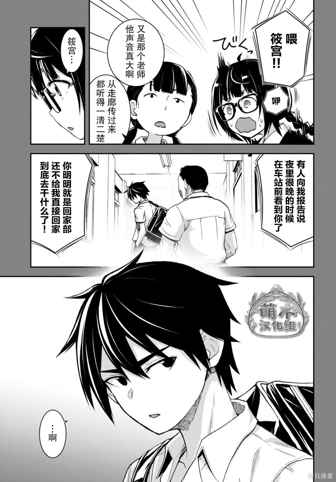 第27话