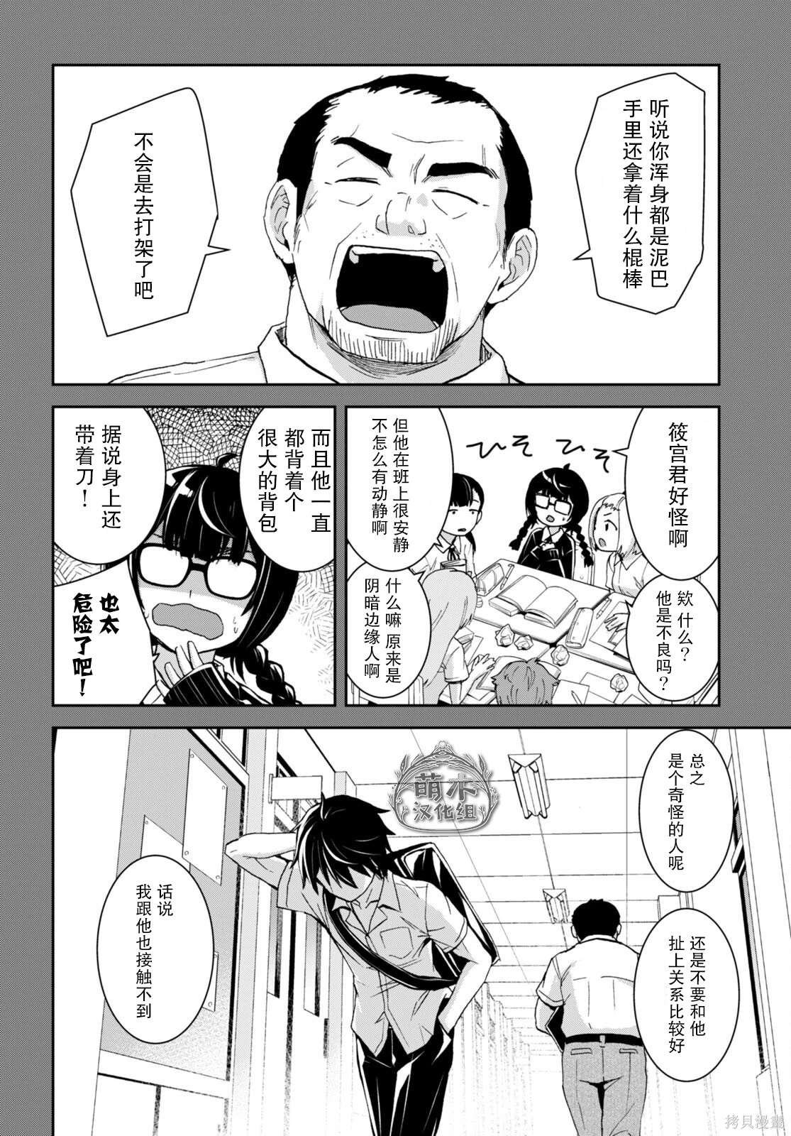 第27话