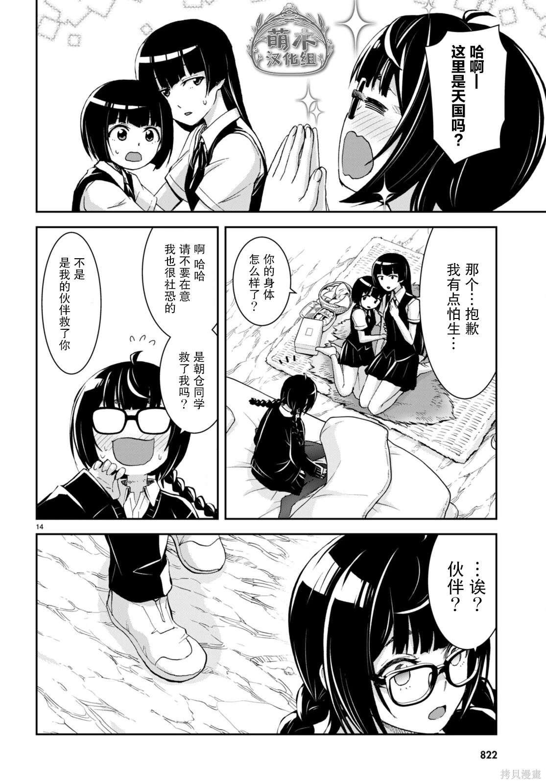 第27话