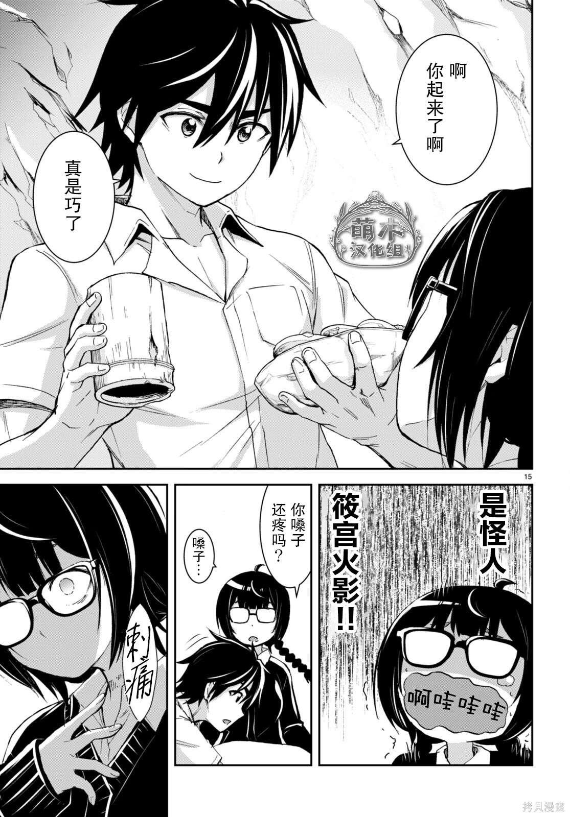 第27话
