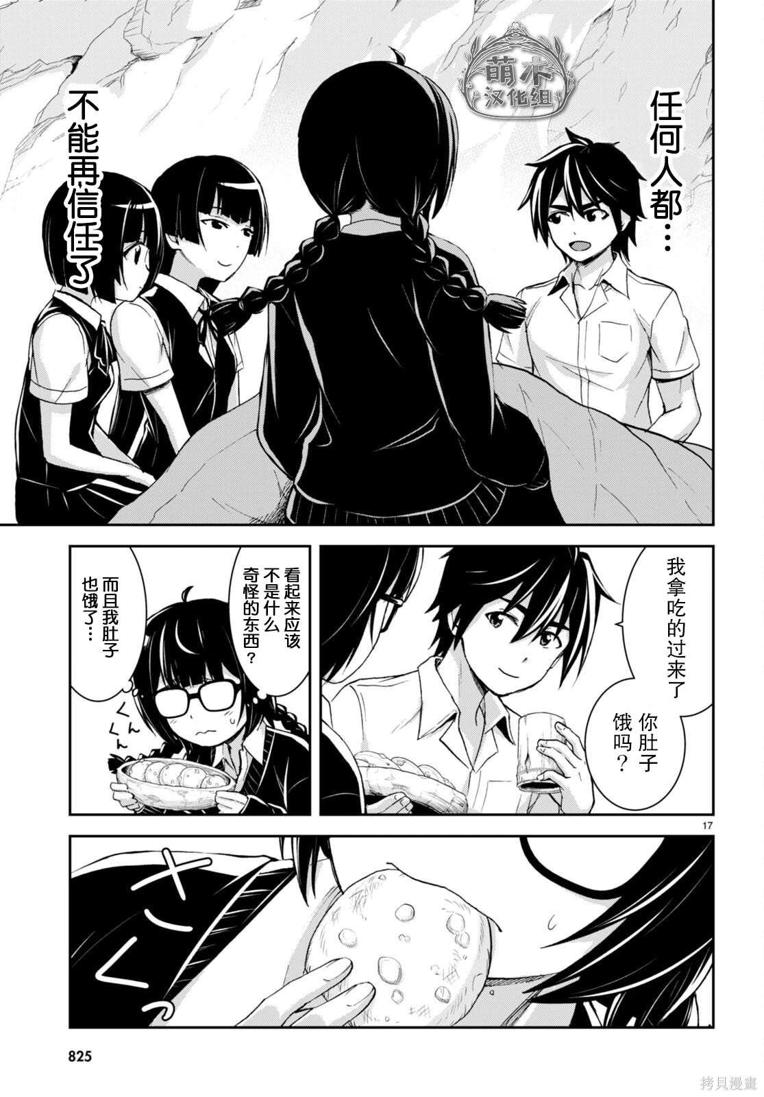 第27话
