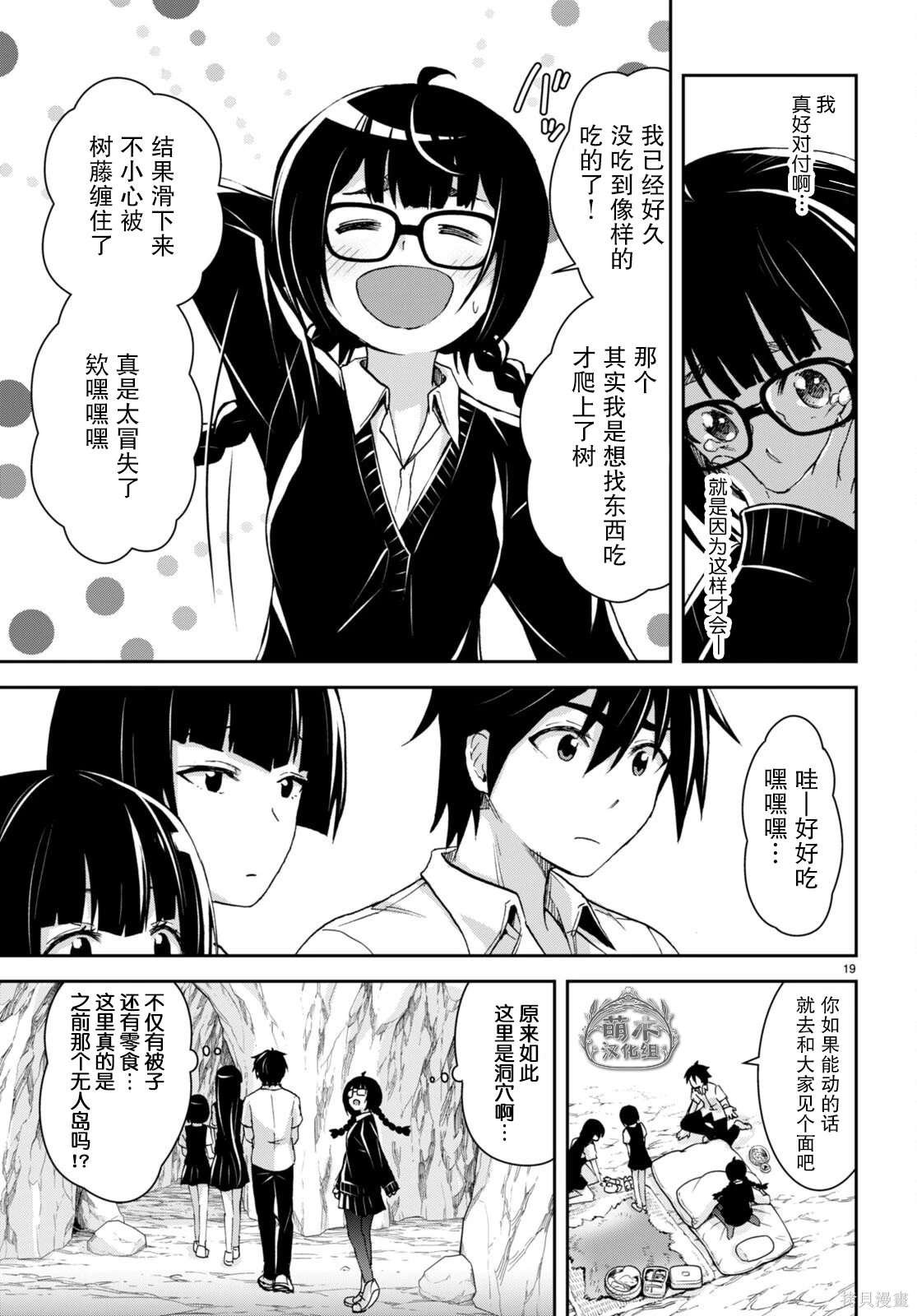 第27话