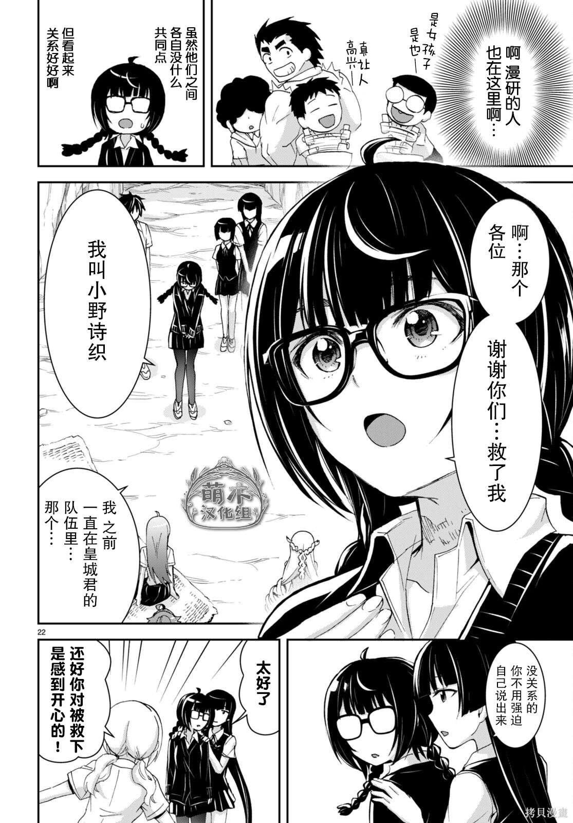 第27话