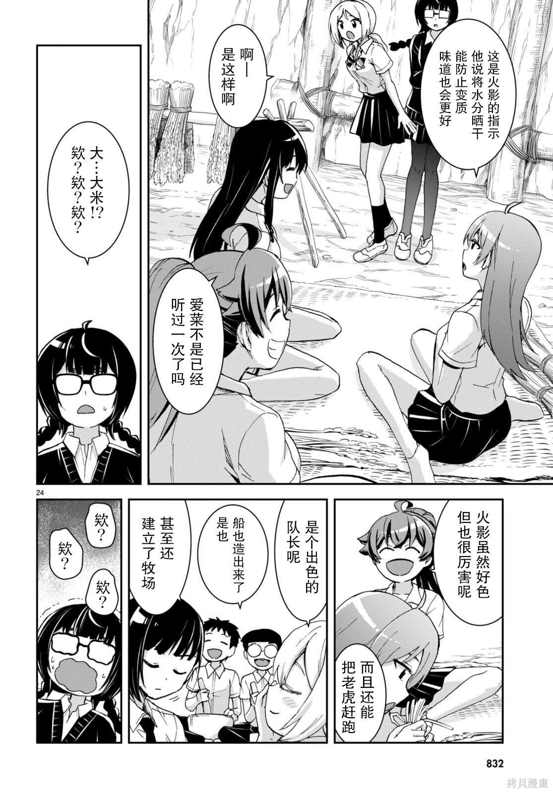 第27话