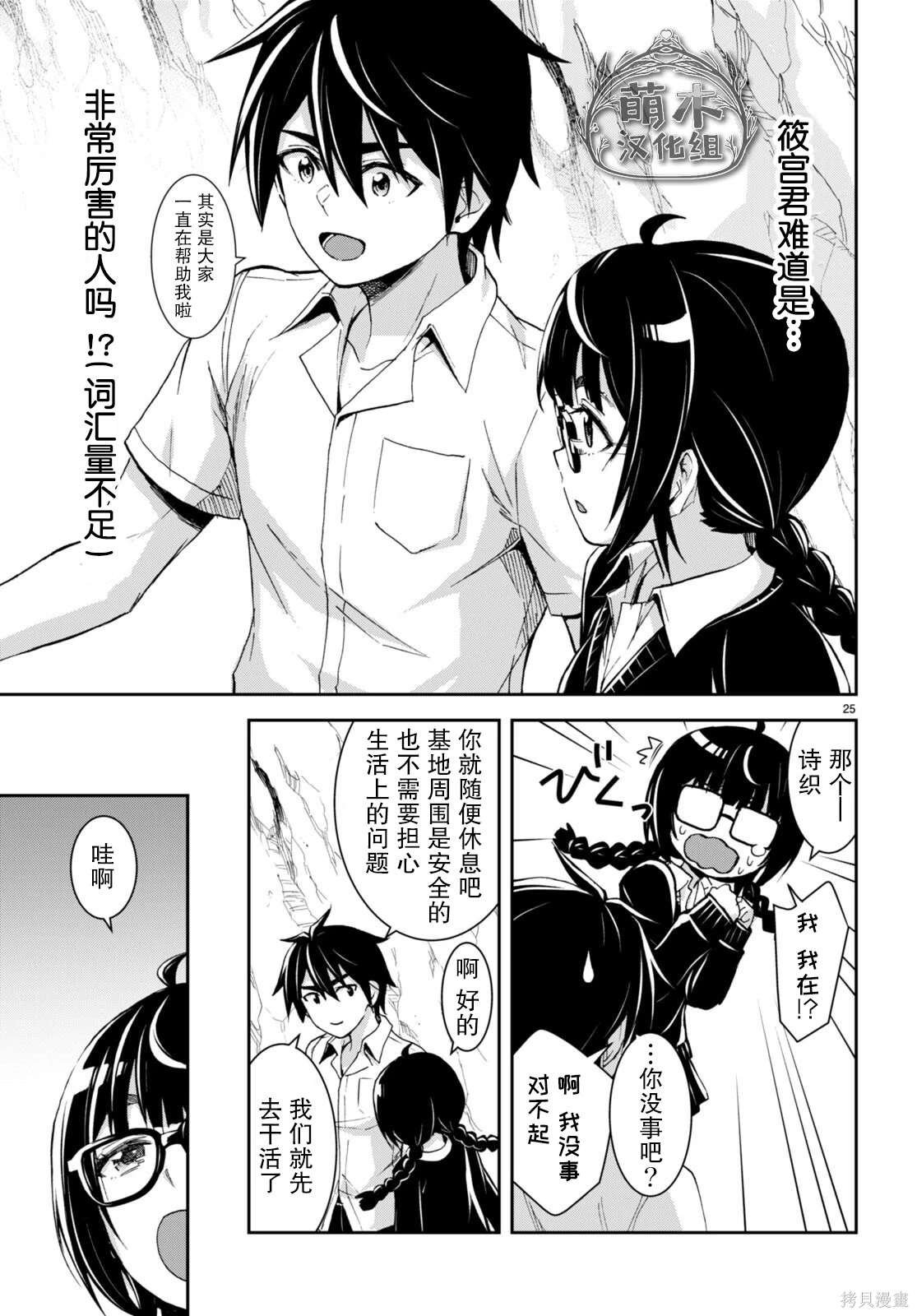第27话