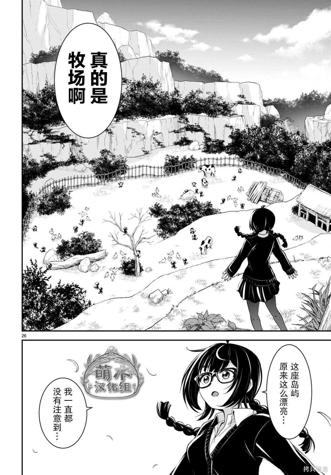 第27话