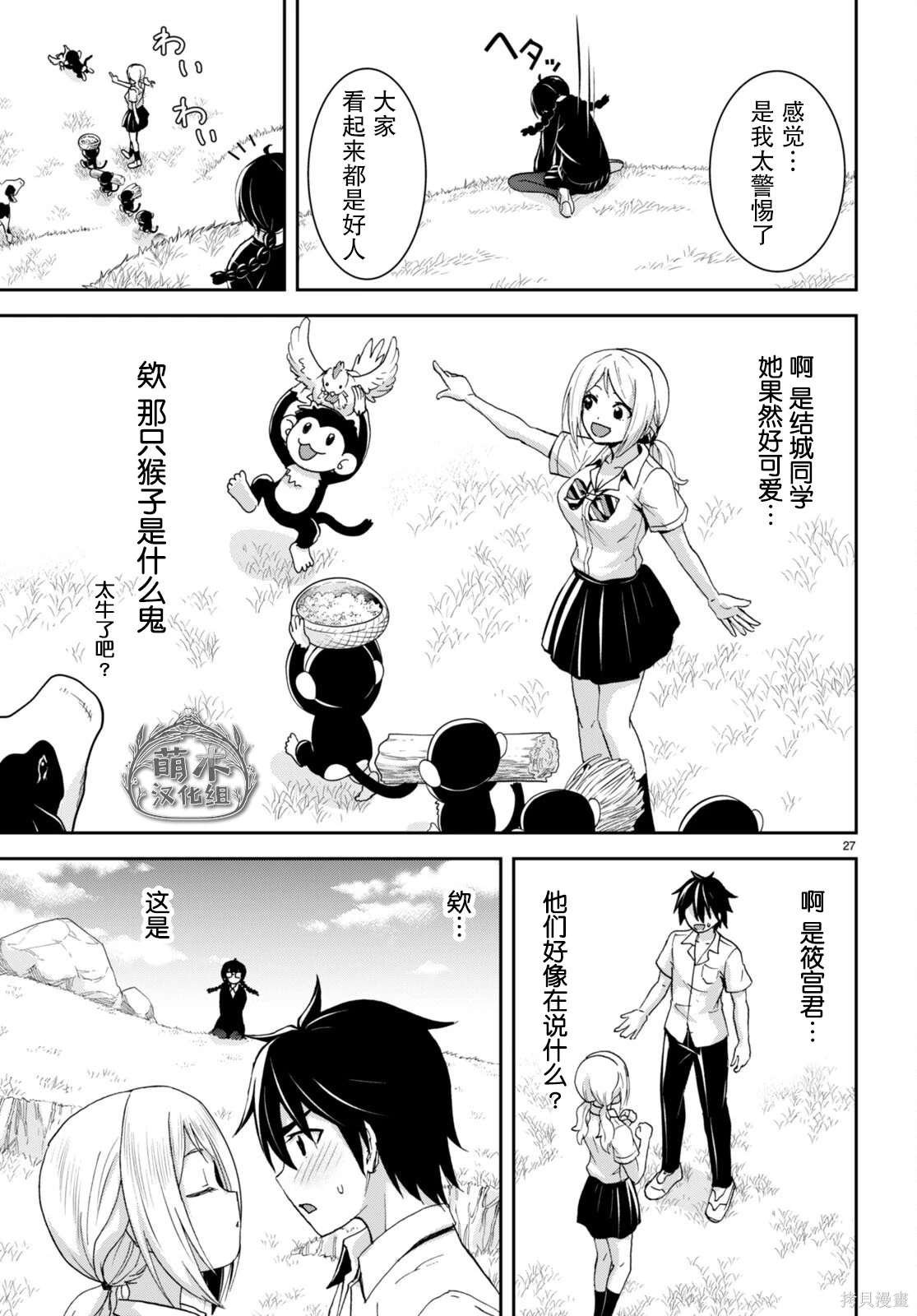 第27话