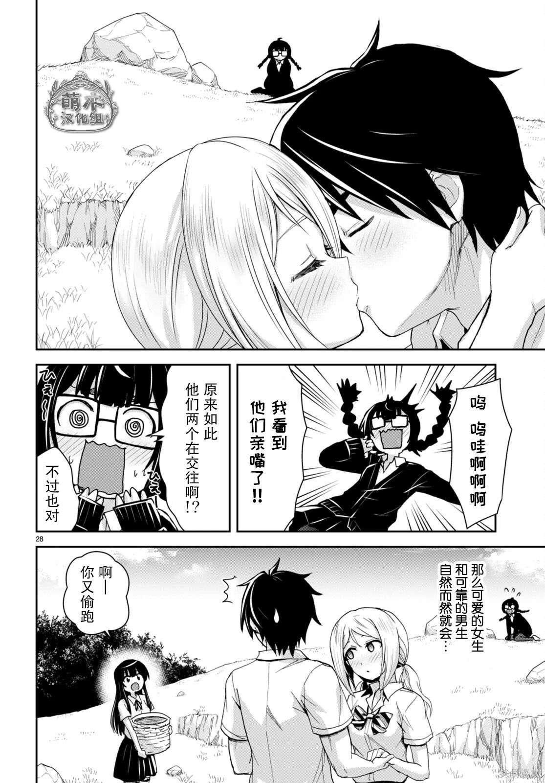 第27话