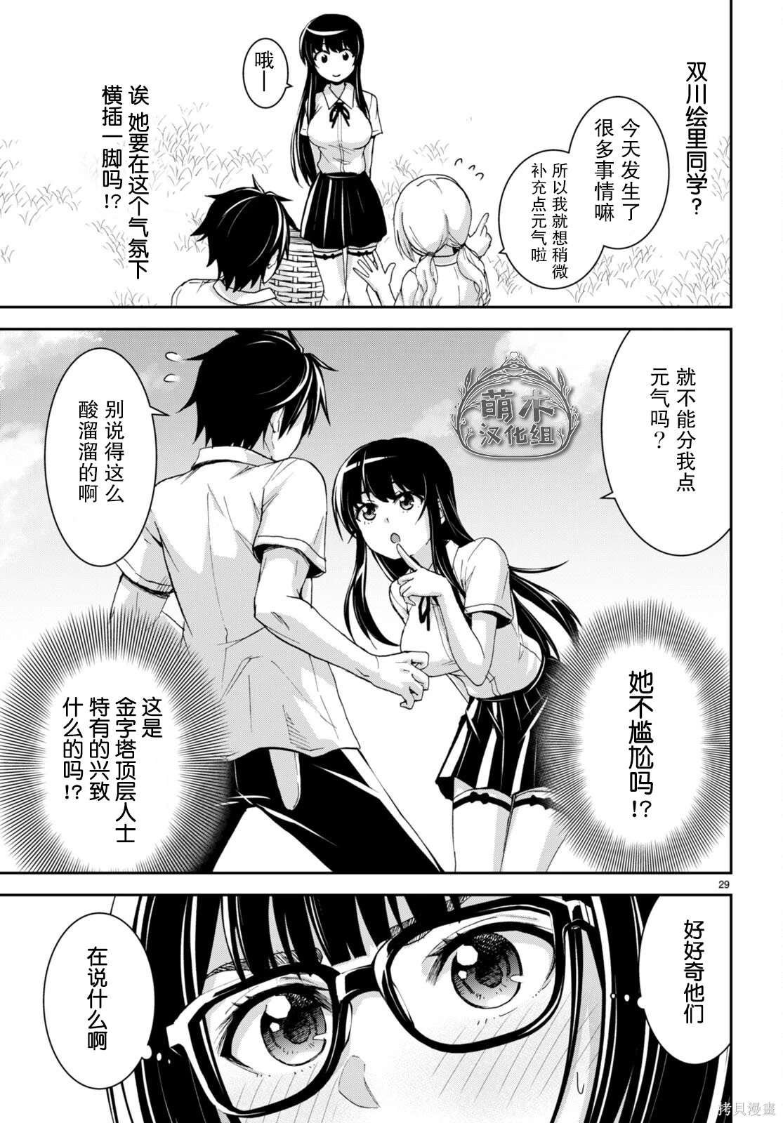 第27话