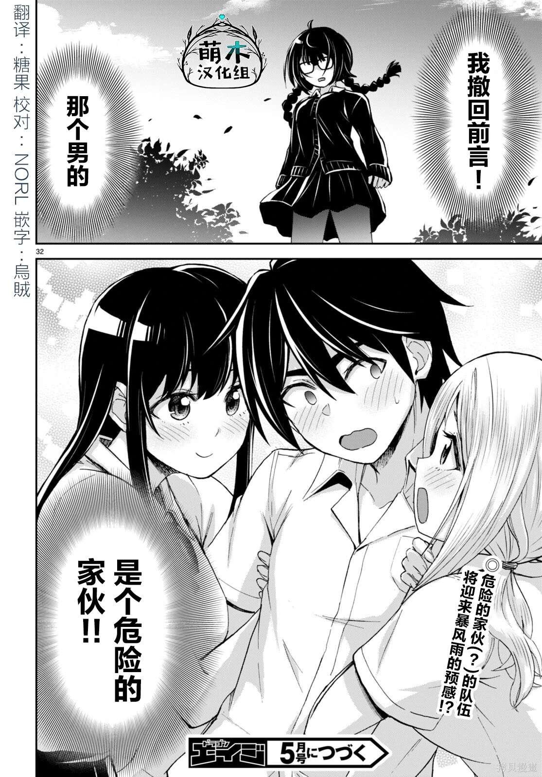 第27话