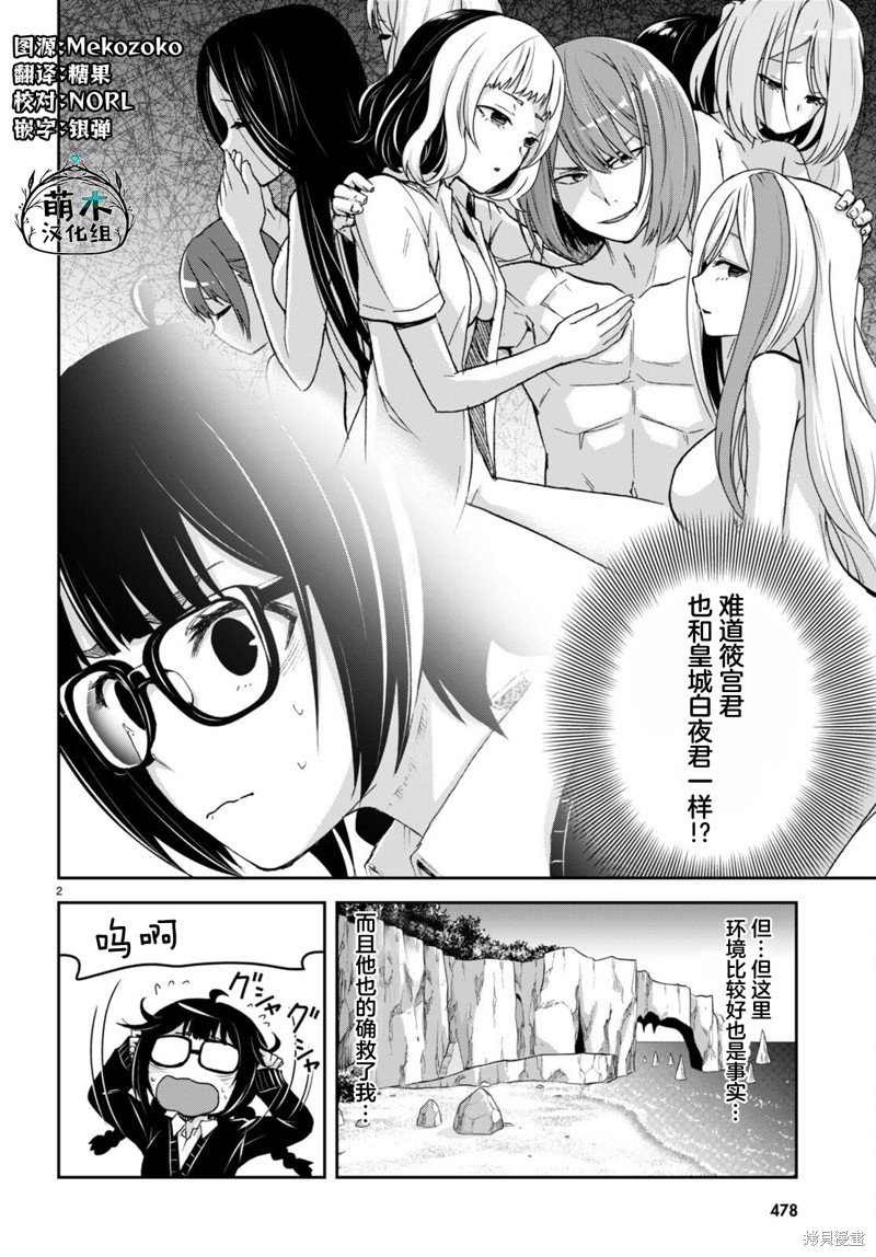 第28话