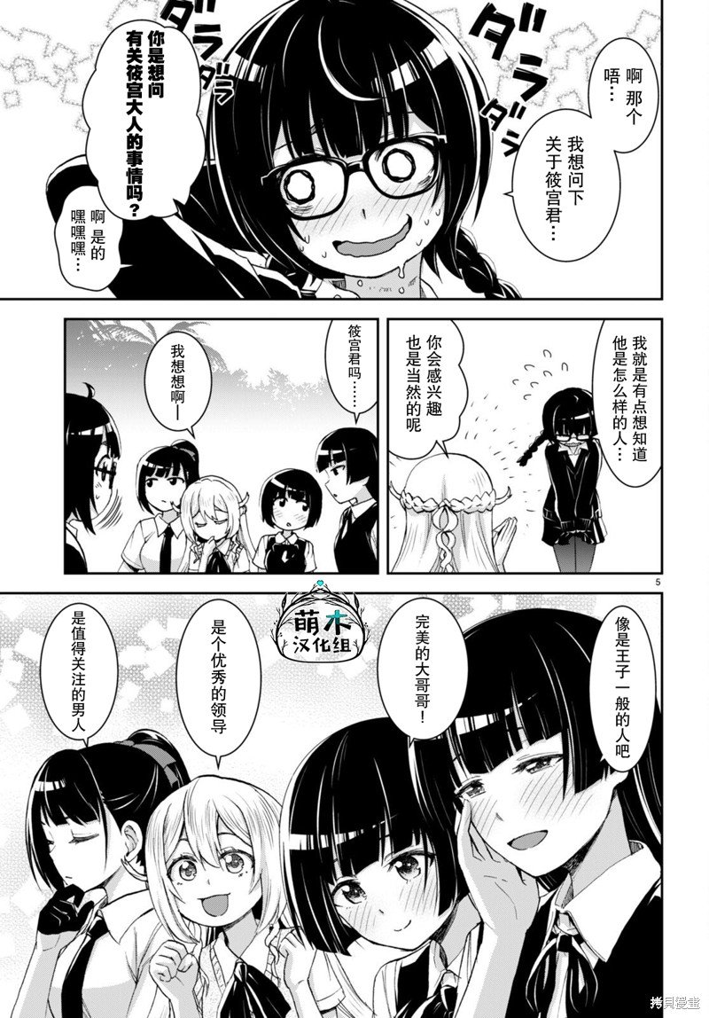 第28话