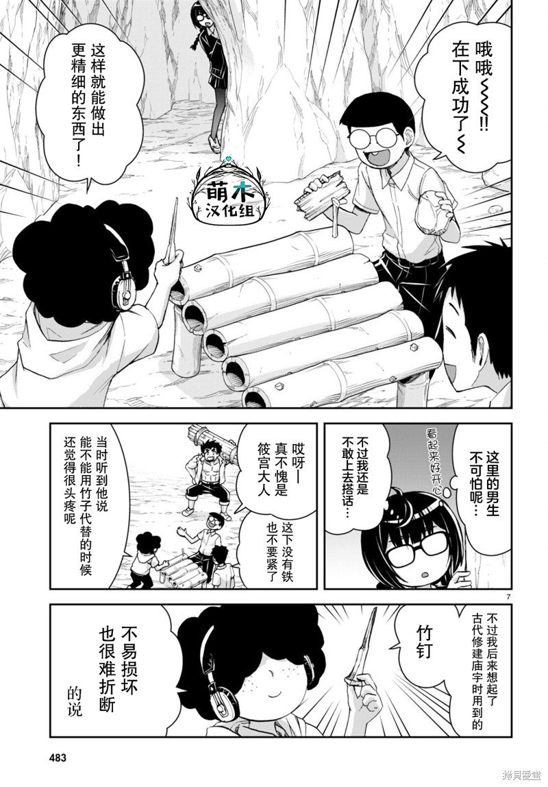 第28话